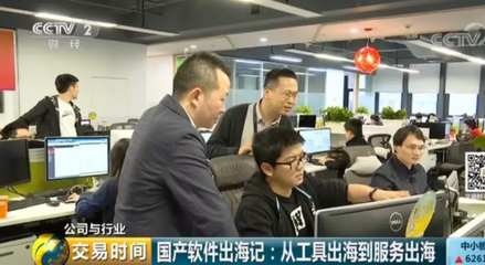 國(guó)產(chǎn)軟件出海潮 深圳企業(yè)半年?duì)I收破2億，海外市場(chǎng)成新藍(lán)海