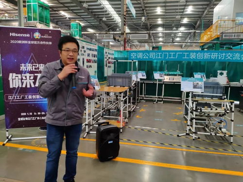空調(diào)公司江門工廠工裝創(chuàng)新研討交流會 承辦展覽展示綜述